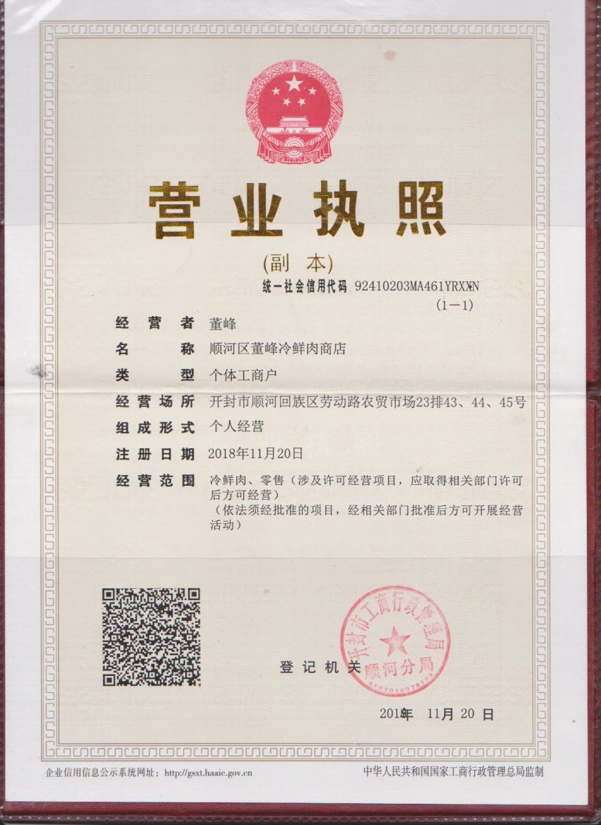扫描_20190626 (2).jpg