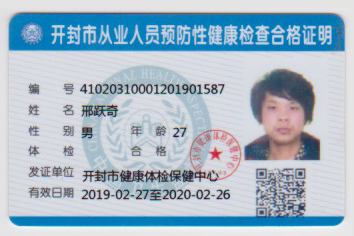 20-1刑跃奇.jpg