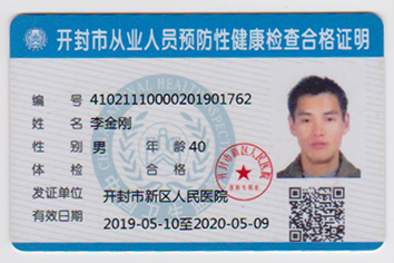 13-2李金刚.jpg